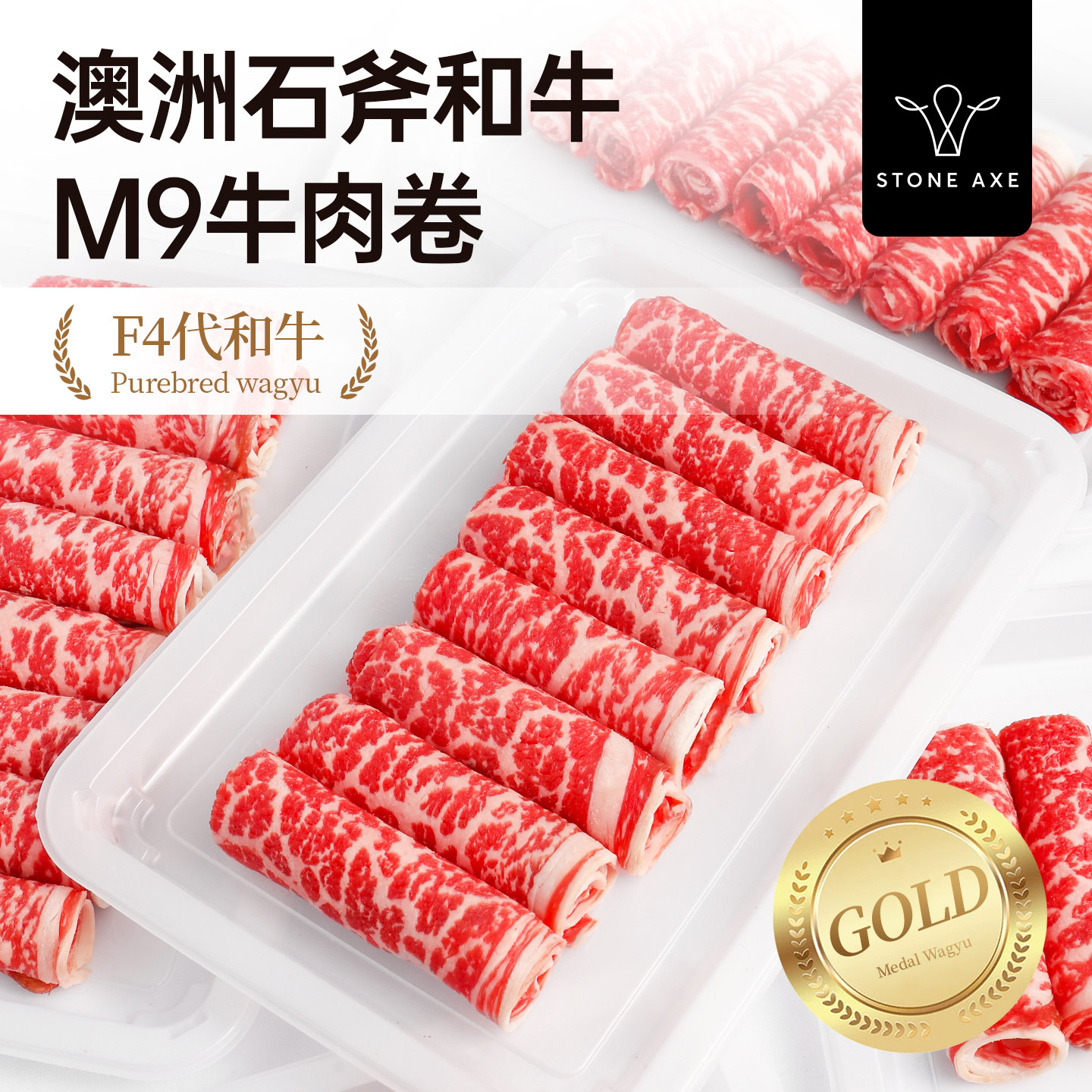 和牛M9雪花卷500g包邮顺丰