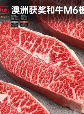 【澳洲老爸】原切和牛板腱牛排M6-7牡蛎肉进口生鲜雪花牛扒500g