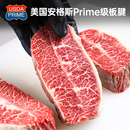 澳洲老爸新鲜原切板腱牛排美国M5级Prime安格斯谷饲牡蛎和牛牛肉