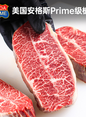澳洲老爸新鲜原切板腱牛排美国M5级Prime安格斯谷饲牡蛎和牛牛肉