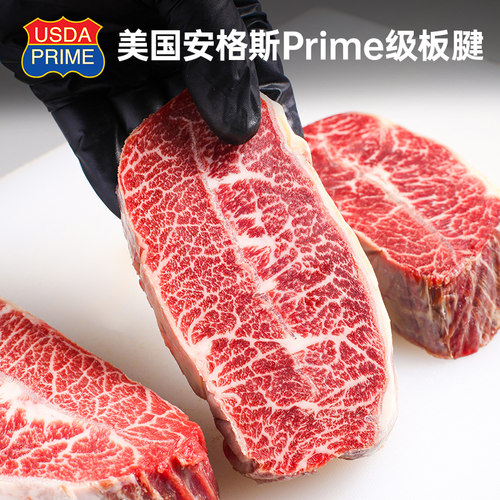 美国安格斯prime板腱牛排500g