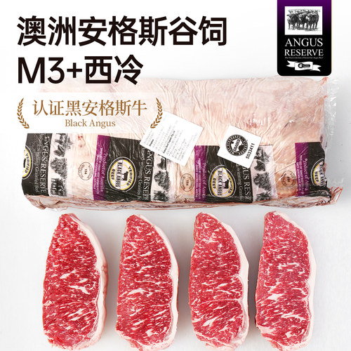 澳洲154厂安格斯M5西冷整条定制