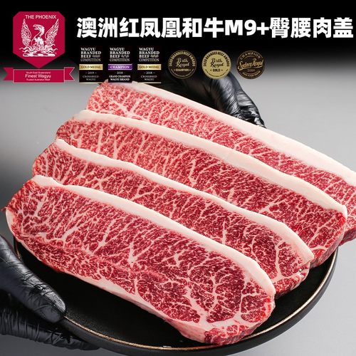 澳洲和牛M9+臀腰肉盖500g小西冷