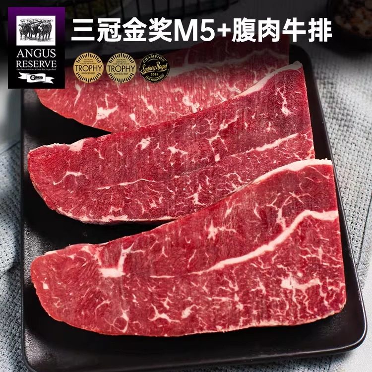 【澳洲老爸】安格斯谷饲M5腹肉原切牛排烧烤烤肉食材新鲜雪花牛肉,水产肉类/新鲜蔬果/熟食,牛排,淘宝优惠券,粉丝福利购,淘宝优惠卷