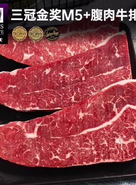 【澳洲老爸】安格斯谷饲M5腹肉原切牛排烧烤烤肉食材新鲜雪花牛肉