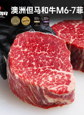 【澳洲老爸】原切和牛M6-7级菲力牛排新鲜谷饲牛肉雪花牛扒500g