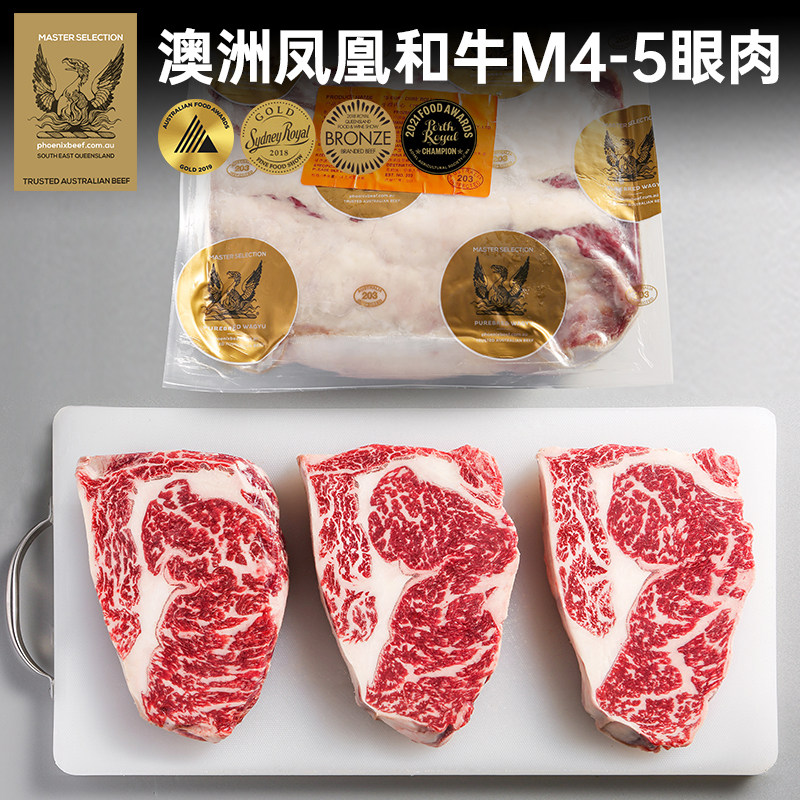 【澳洲老爸】整条金凤凰纯种和牛M4-5眼肉牛排原切雪花新鲜牛肉扒