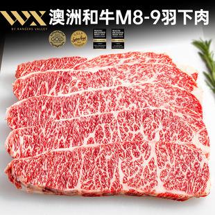 【澳洲老爸】和牛M8-9羽下肉牛排原切雪花上脑边新鲜厚切儿童牛扒