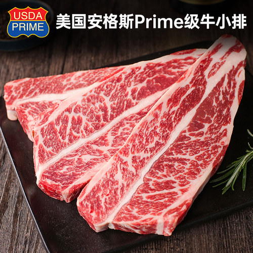 美国红标Prime级牛小排雪花牛排