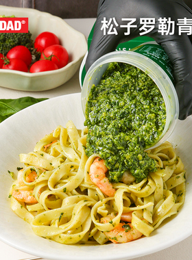 【澳洲老爸】松仁罗勒青酱意大利面酱pesto松子牛排面包酱小罐装