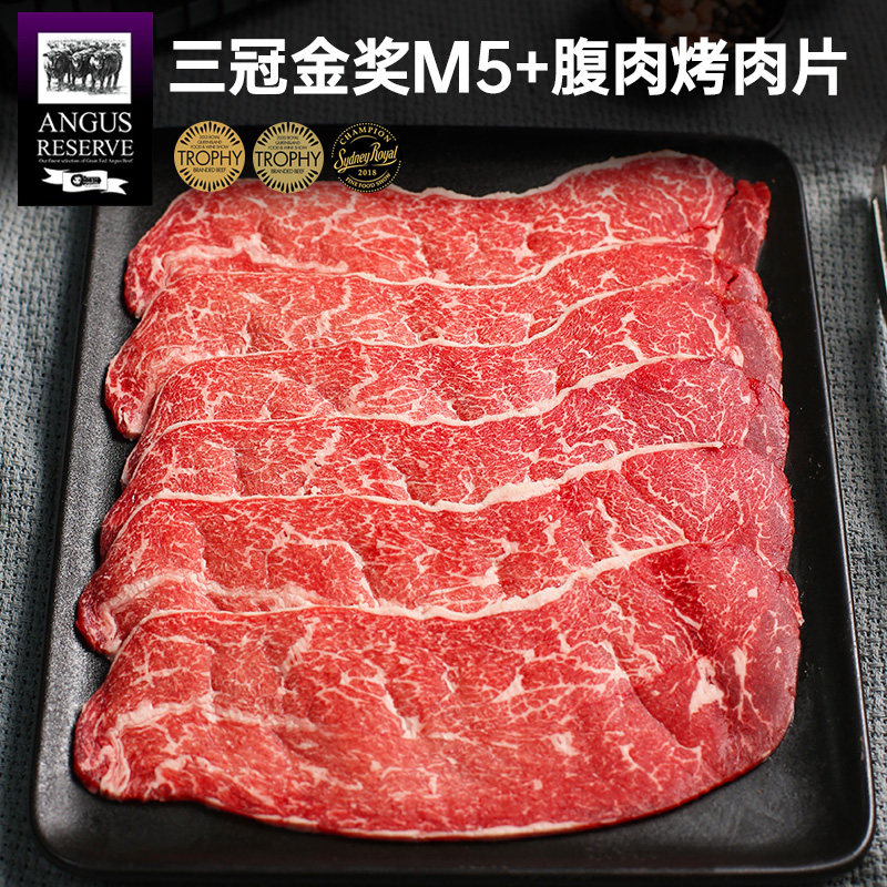 【澳洲老爸】安格斯M5腹肉牛肉片谷饲原切烧烤肉雪花牛肉 200g/盒,水产肉类/新鲜蔬果/熟食,牛肉卷/片,淘宝优惠券,粉丝福利购,淘宝优惠卷