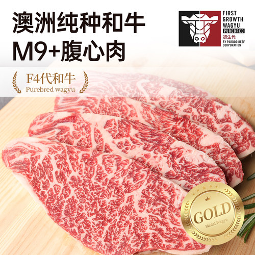 澳洲进口和牛M9雪花牛排