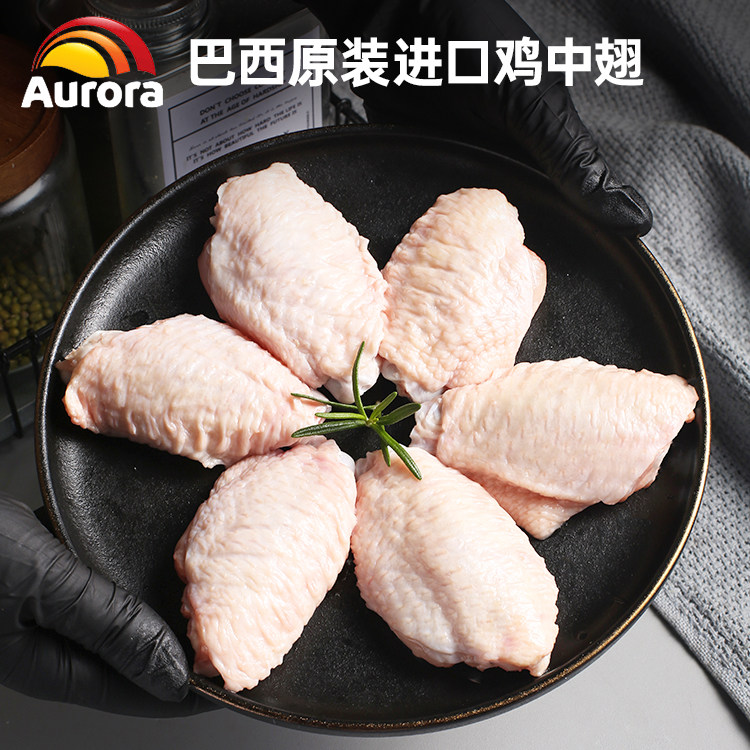 【澳洲老爸】2斤新鲜鸡翅中鸡肉进口原装巴西生鲜烧烤烤肉食材