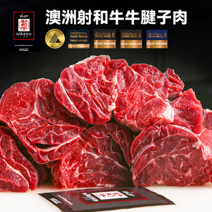 2斤装 原切射和牛腱子芯进口谷饲金钱腱新鲜雪花牛肉 澳洲老爸