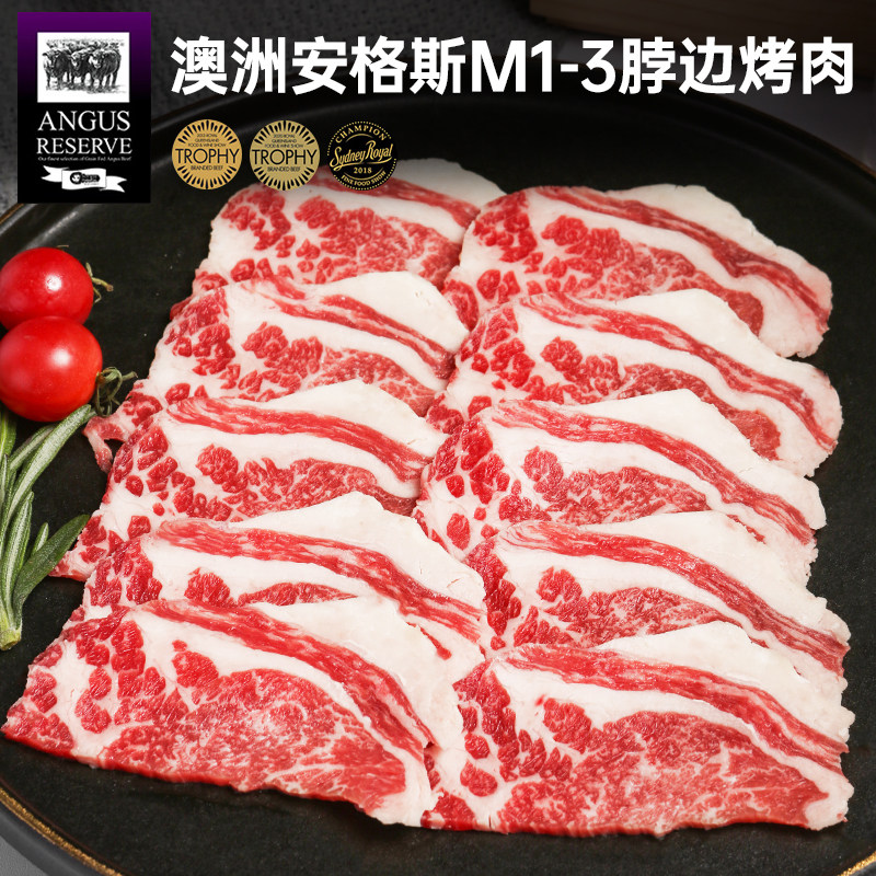 【澳洲老爸】8盒原切安格斯雪花脖边上脑烤肉片火锅烧烤板腱烤肉,水产肉类/新鲜蔬果/熟食,牛排,淘宝优惠券,粉丝福利购,淘宝优惠卷