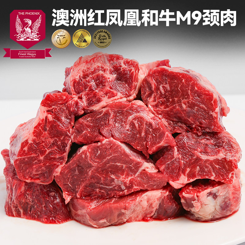 【澳洲老爸】澳洲进口和牛红凤凰M6-7、M9+牛颈肉条原包原切烤肉,水产肉类/新鲜蔬果/熟食,牛排,淘宝优惠券,粉丝福利购,淘宝优惠卷