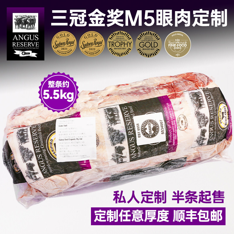 【澳洲老爸】整条澳洲M5+眼肉牛排558厂原切黑安格斯谷饲雪花牛肉 - 澳洲老爸出品