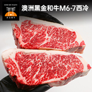 澳洲老爸原切牛排m7和牛西冷新鲜厚切进口雪花儿童牛肉整条安格斯