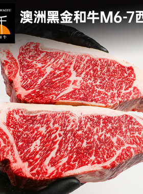 澳洲老爸原切牛排m7和牛西冷新鲜厚切进口雪花儿童牛肉整条安格斯