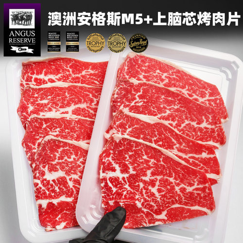 澳洲安格斯M5+上脑烤肉片