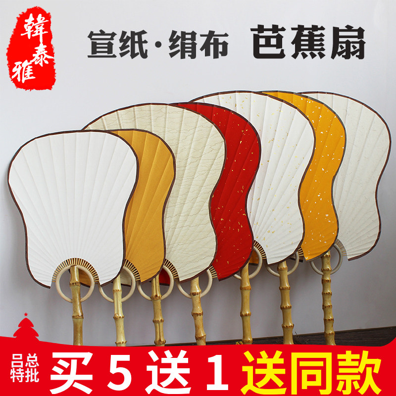团扇书法绘画文玩空白宣纸扇面