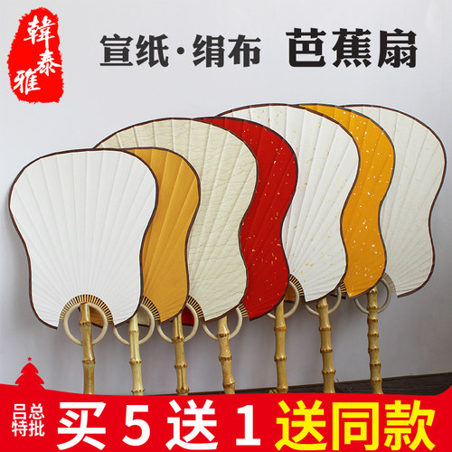 团扇书法绘画文玩空白宣纸扇面