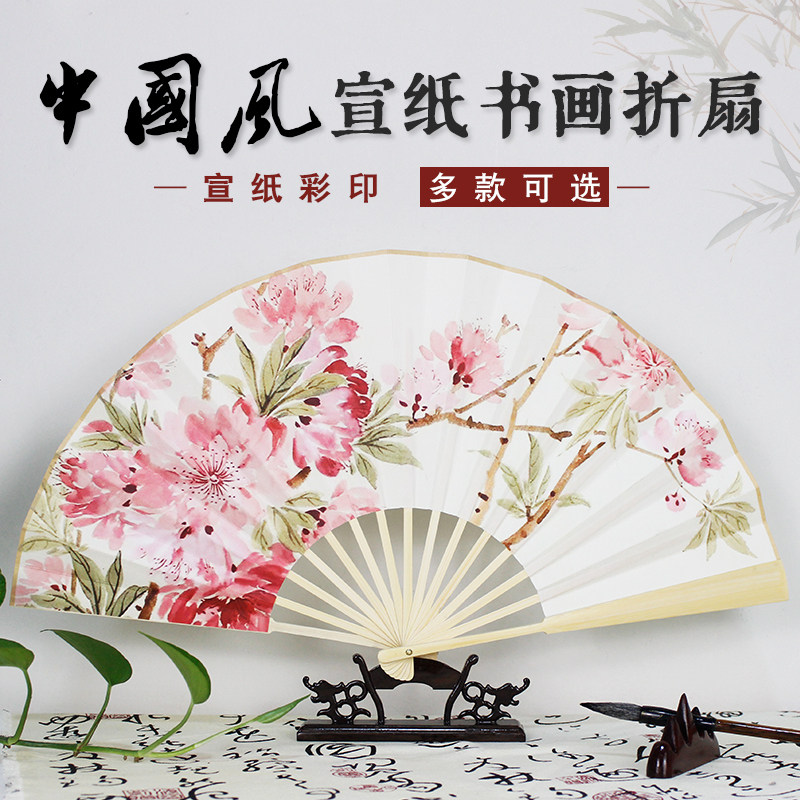 古风扇子折扇中国风男式女式定制山水手工艺礼品宣纸汉服随身便携