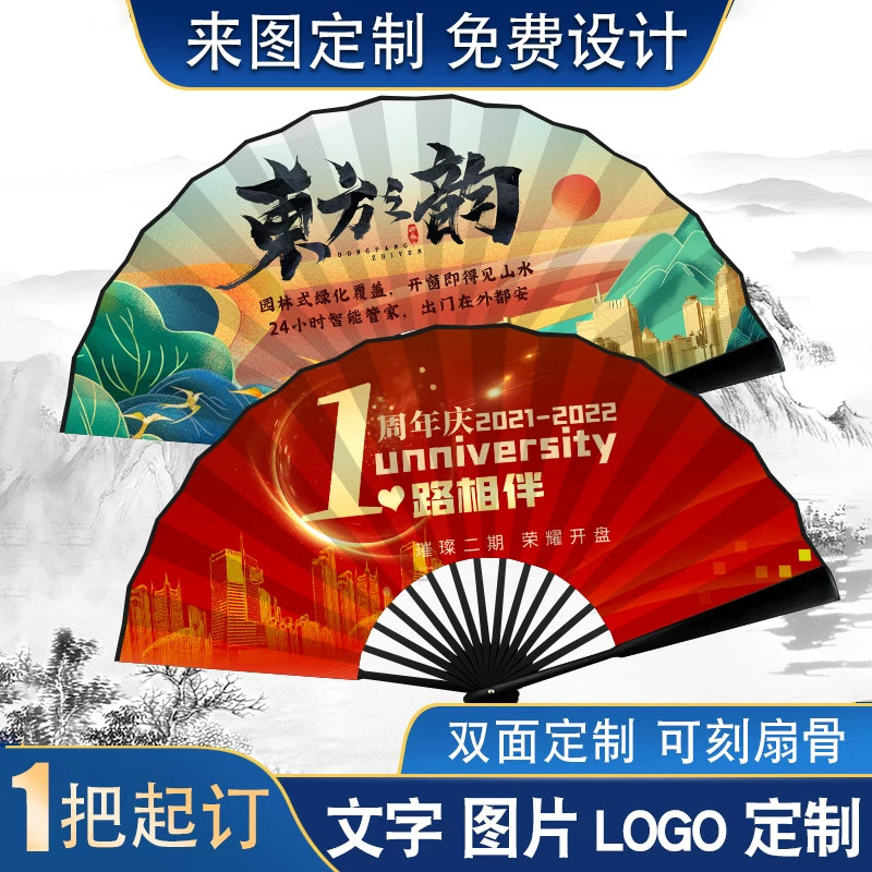 来图印制折扇一把起订图片