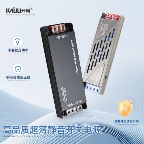 开局足功率变压器超薄静音