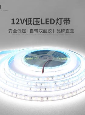 12V低压LED灯带5MM板自粘超亮家装3500K柜子灯光源软灯条贴片套管