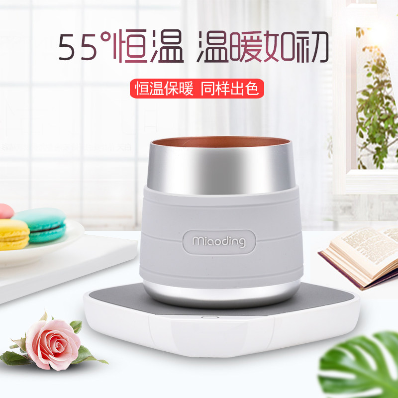 妙丁暖暖杯55度加热杯垫自动恒温宝保温垫保温底座水电热杯养生杯|ruв категории жизнь прибор, Другие бытовой техники, теплоизоляционный блюдо/колодка - от Buy2taobao.com для оказания профессиональной услуги покупки агента Taobao