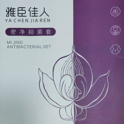 雅臣佳人私密抑菌排湿和排寒