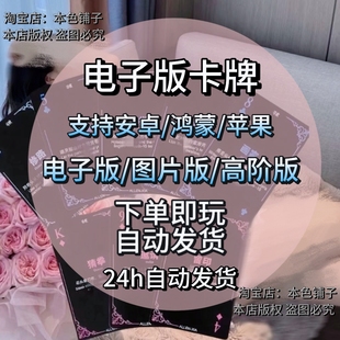 电子版卡牌对象双人互动扑克升温玩法娱乐趣味送女男友电子版图片