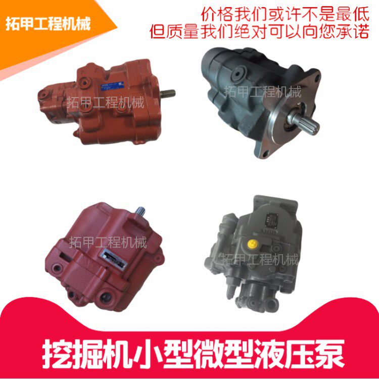 挖掘机液压泵总成pvc90东芝徐工80柳工908 907玉柴80山河智能70