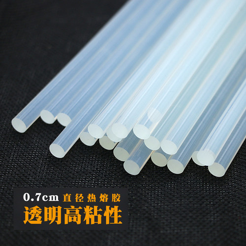 高粘热熔胶棒胶条直径7mm自粘热融胶枪透明家用学校手工diy固体胶