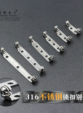 带锁头316不锈钢胸针别针服装包包配饰创意安全别针胸花配件扣针