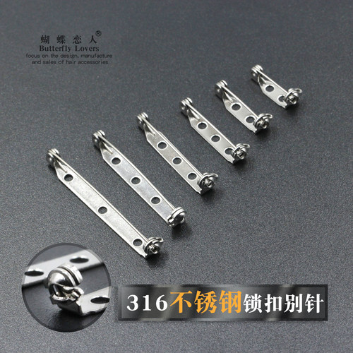 带锁头316不锈钢胸针别针服装包包配饰创意安全别针胸花配件扣针