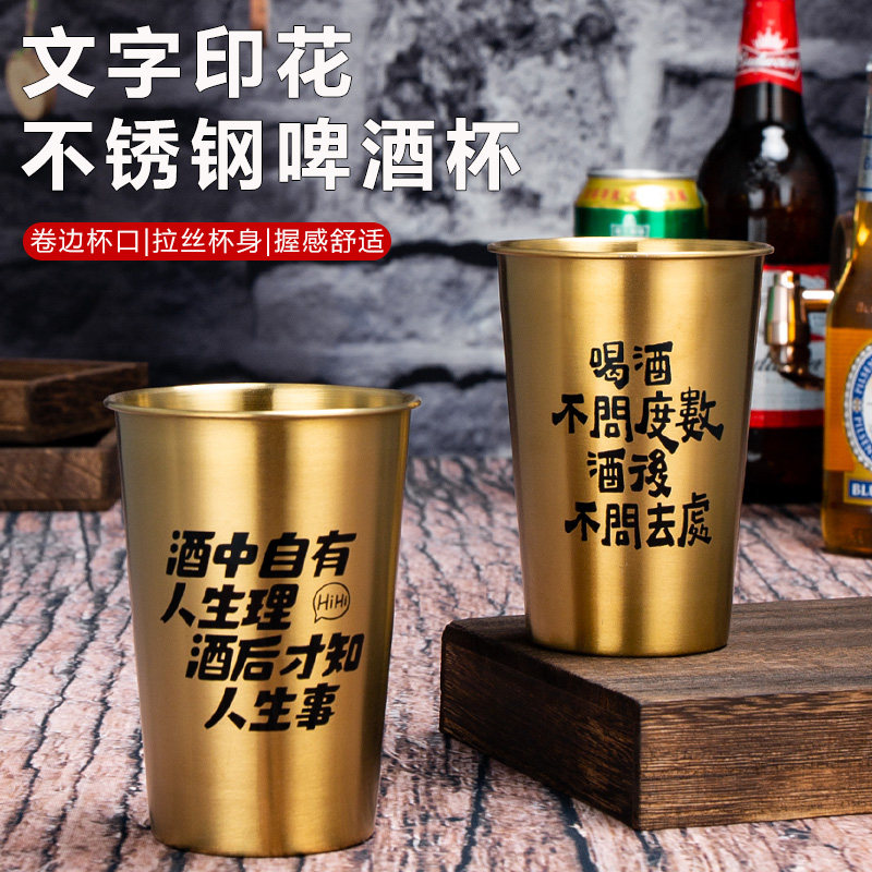 304不锈钢啤酒杯饮料杯马克杯