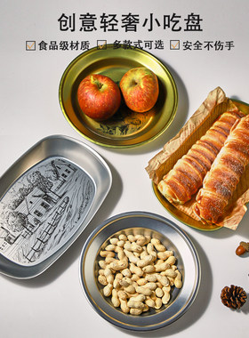 创意复古欧式托盘零食糕点甜品盘