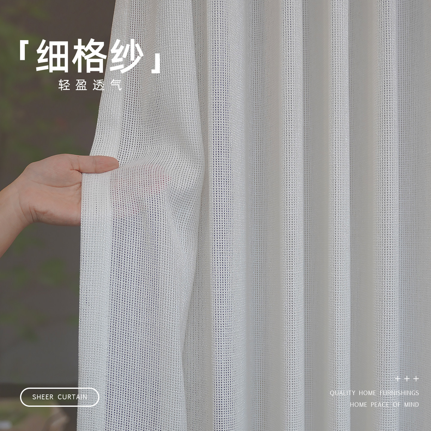 轻奢 轻法 中古 现代 纱帘 垂感好