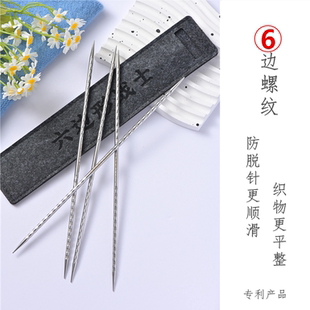 六边形战士 专利产品  23厘米六边螺纹方针直针 4根装