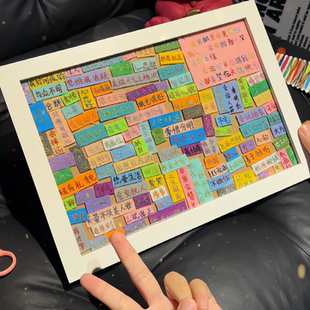 手工制作100个优点相框制作材料包中秋节礼物送男女朋友闺蜜用心