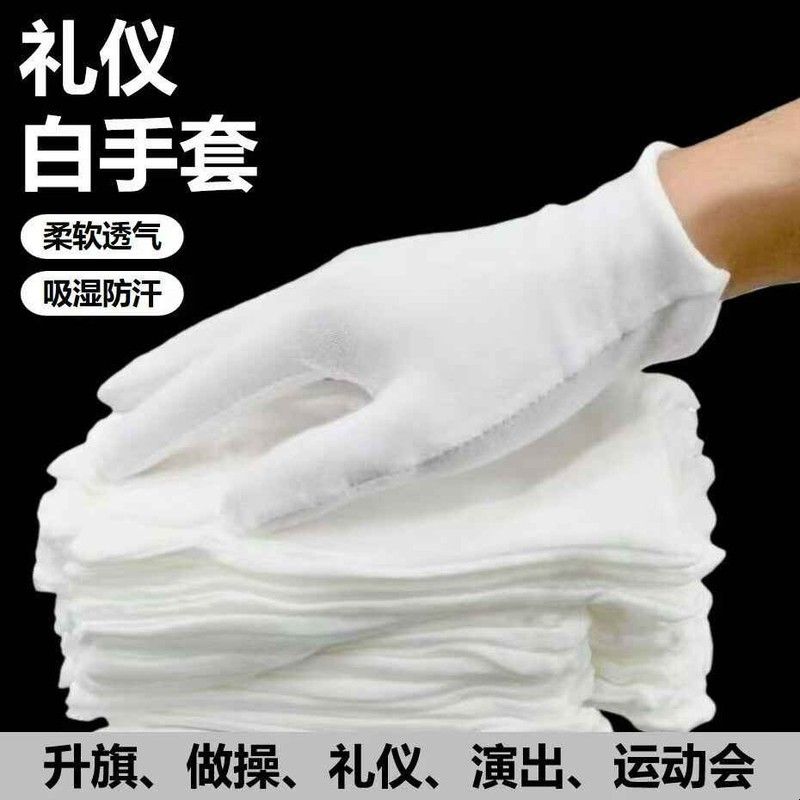 白手套超薄透气纯棉防汗薄纱布一次性打底四季男女款礼物仪文玩