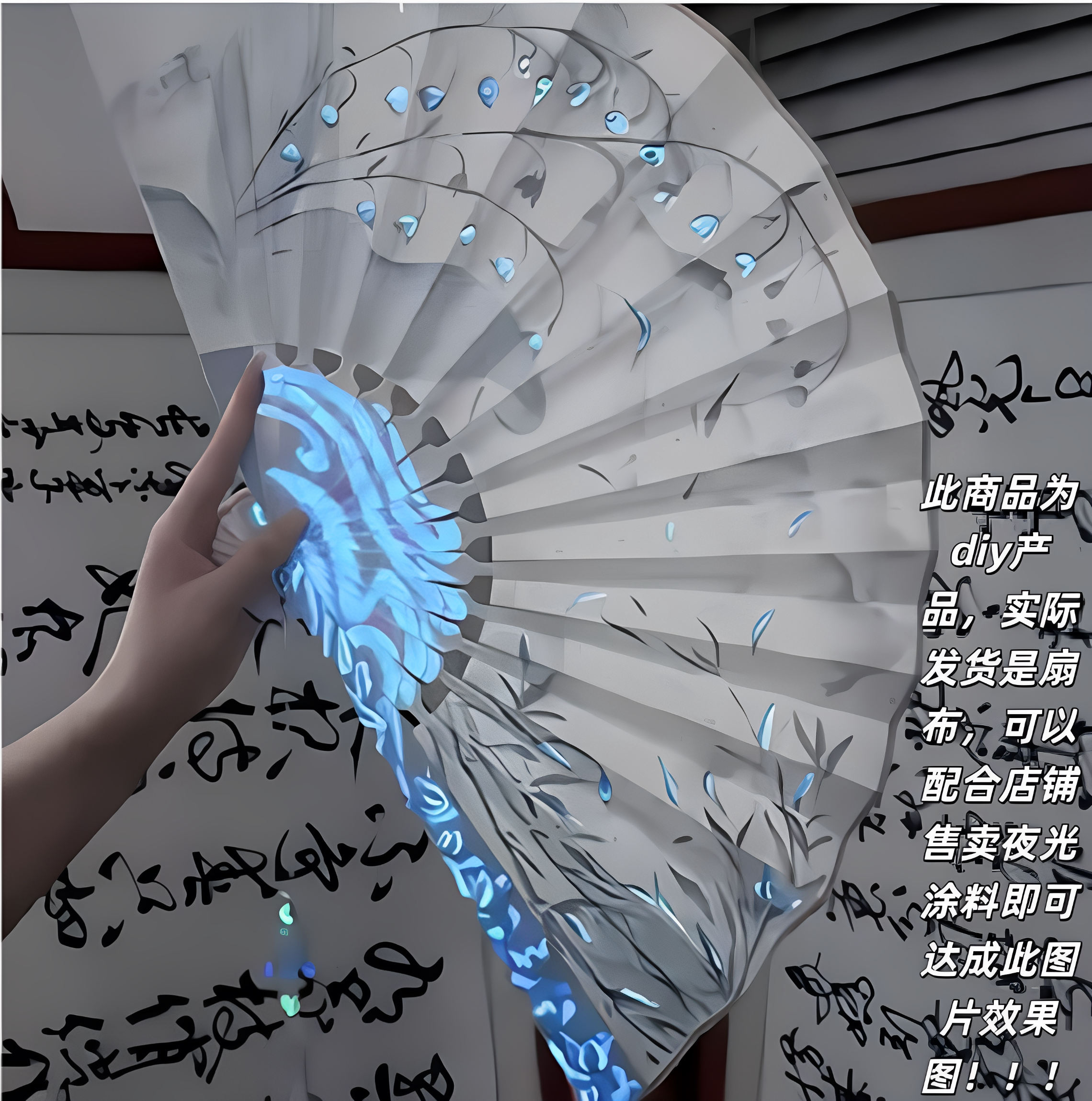 发光折扇手工diy古风国潮空白扇子宣纸扇面绢布夜光汉服配饰学生