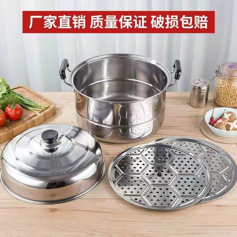 加厚大号蒸锅不锈钢家用二层双层蒸馍钢筋锅汤锅电磁炉煤气灶锅具