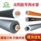 铝塑管太阳能上下热水管专用防冻三位一体防晒保温棉管热水器管子