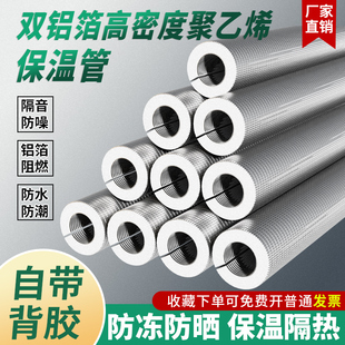 開口自粘保溫管水管保溫棉太陽能室外防曬隔熱防凍管道保溫套加厚