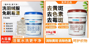 纳米免刷膏+防串色黄斑一泡净