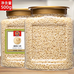 原味熟杏仁碎粒500g罐装 饰烘焙原料 巴旦木碎扁桃仁碎冰淇淋蛋糕装