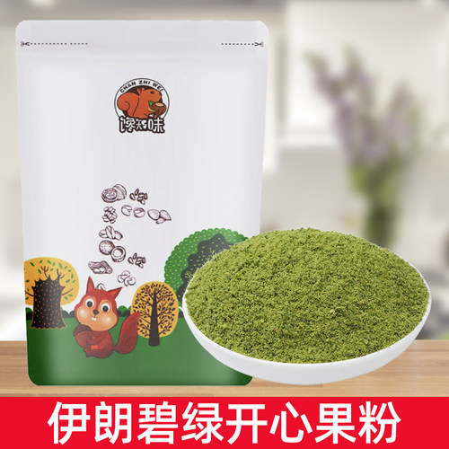 烤熟开心果粉马卡龙慕斯蛋糕